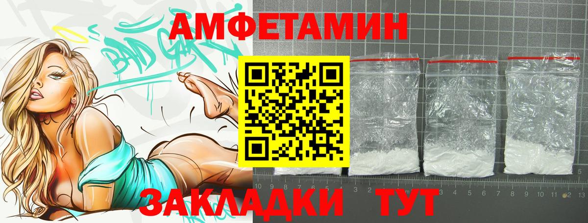 Новочебоксарск  Амфетамин  АМФ  Вход с VPN  Амфетамин 98% 