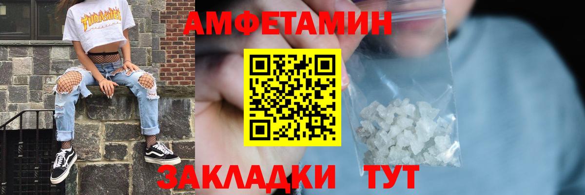 Амфетамин 98% Новочебоксарск