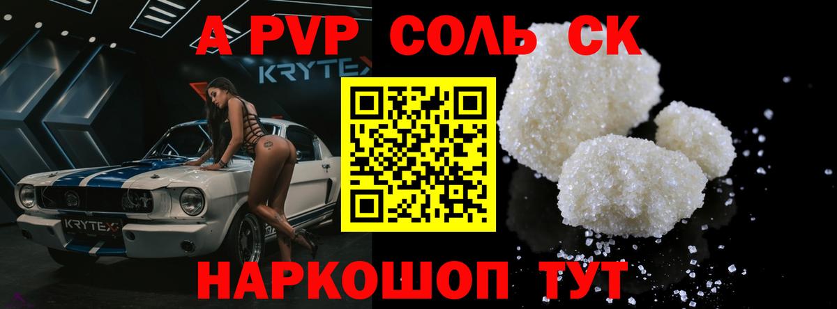 Alfa_PVP  Alfa_PVP мука  Вход с VPN  Новочебоксарск  A-PVP кристаллы 