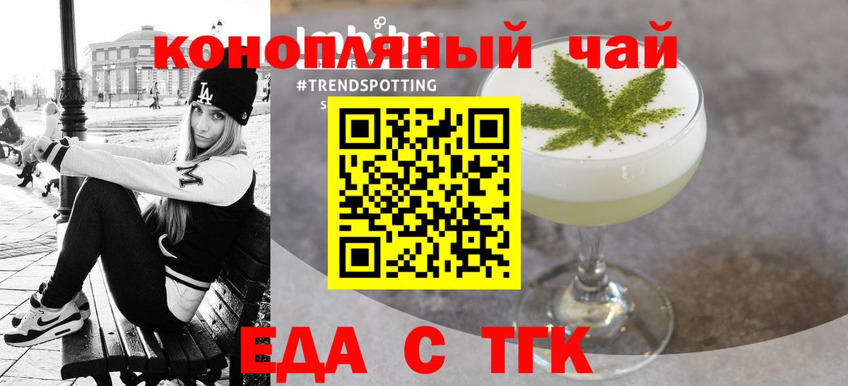 Cannafood марихуана  Вход с VPN  Новочебоксарск 