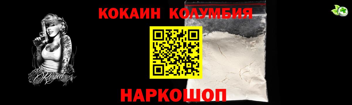 КОКАИН 98%  Вход с VPN  Новочебоксарск  КОКАИН FishScale 