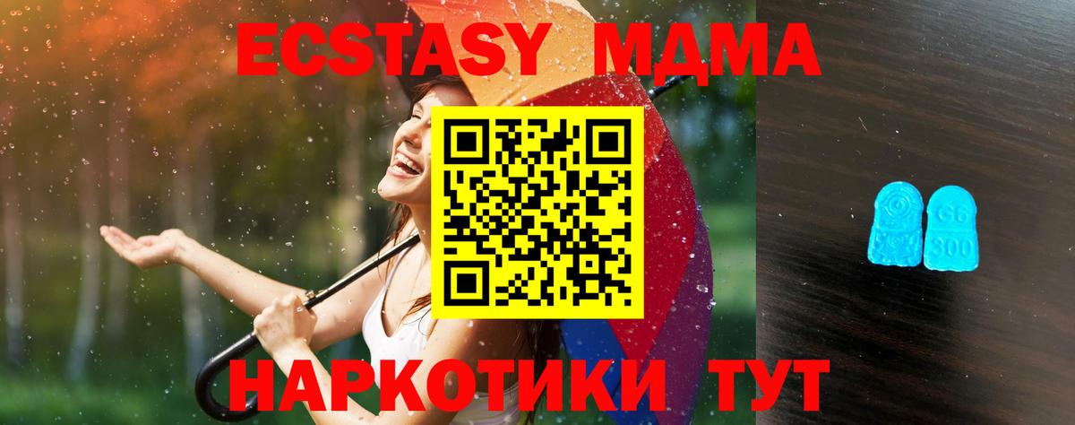 Экстази MDMA  наркотики  Ecstasy  даркнет телеграм  Вход с VPN  Новочебоксарск 