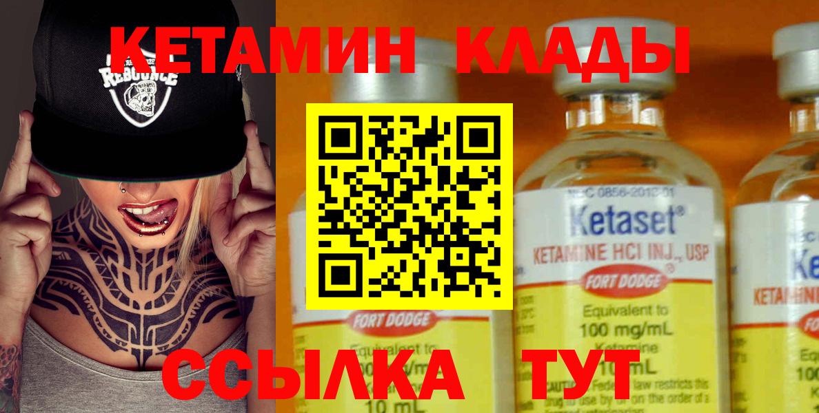 Новочебоксарск  Кетамин ketamine  КЕТАМИН ketamine  Вход с VPN 