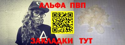 Альфа ПВП Гусев