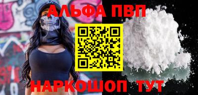 Альфа ПВП Гусев