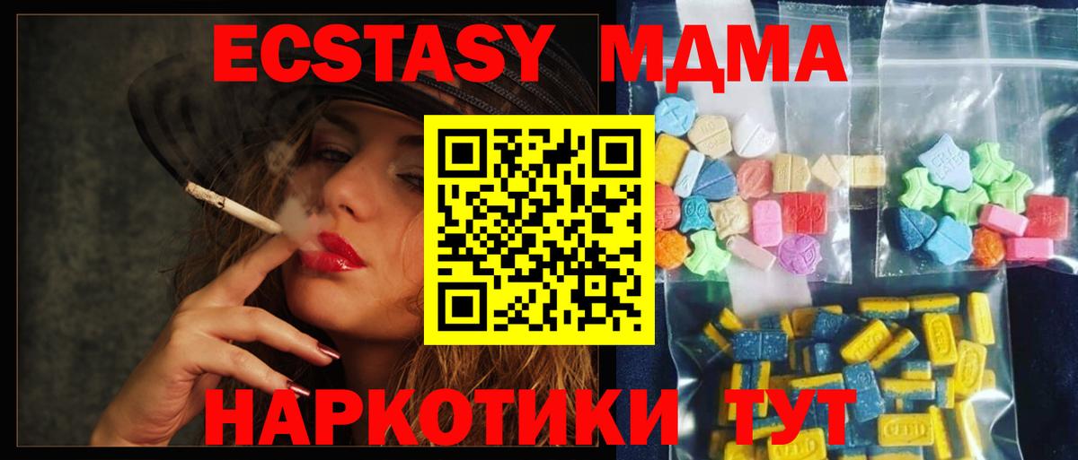 MDMA кристаллы  Вход с VPN  Новочебоксарск  МДМА кристаллы 