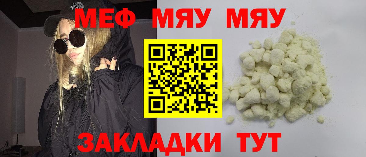 Мефедрон кристаллы Новочебоксарск