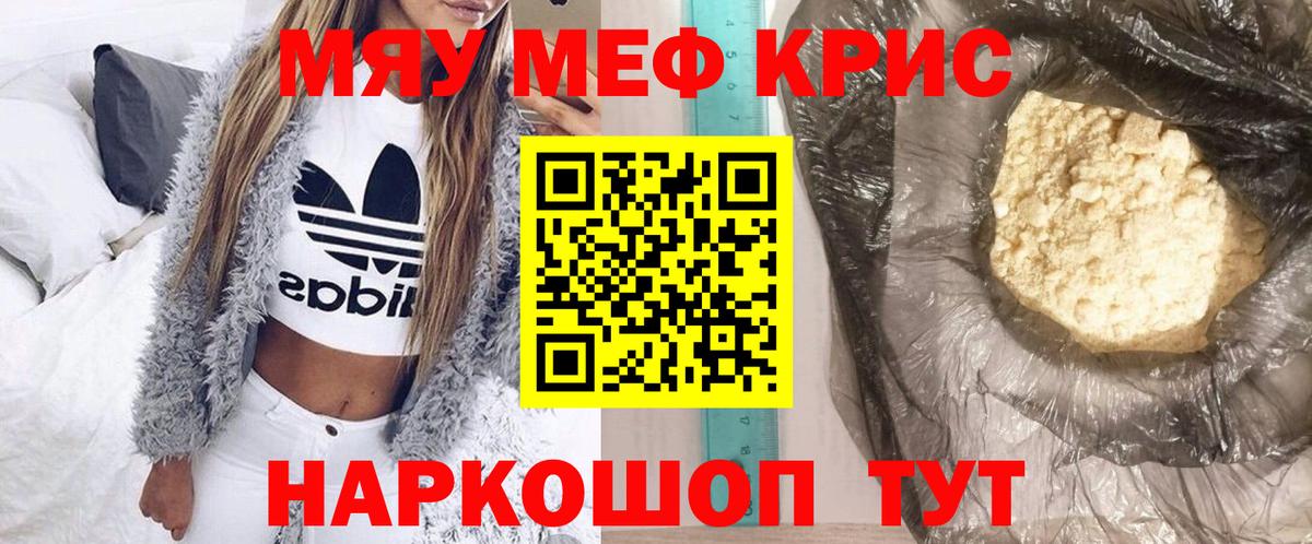 Мефедрон мяу мяу  МЕФ mephedrone  Меф  Новочебоксарск  Вход с VPN 