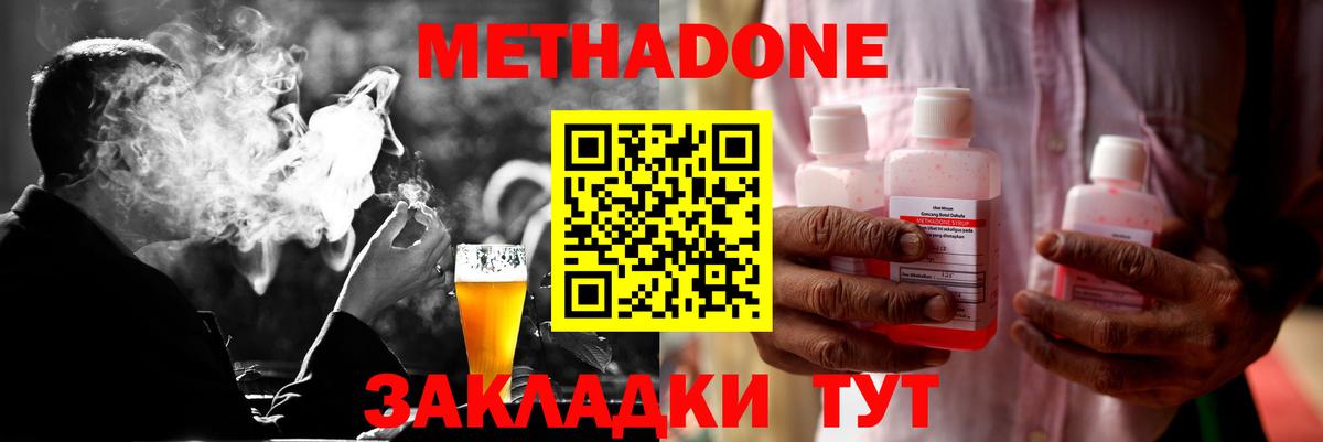 Новочебоксарск  Метадон белоснежный  Вход с VPN 