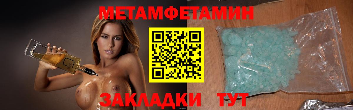 Метамфетамин винт Новочебоксарск