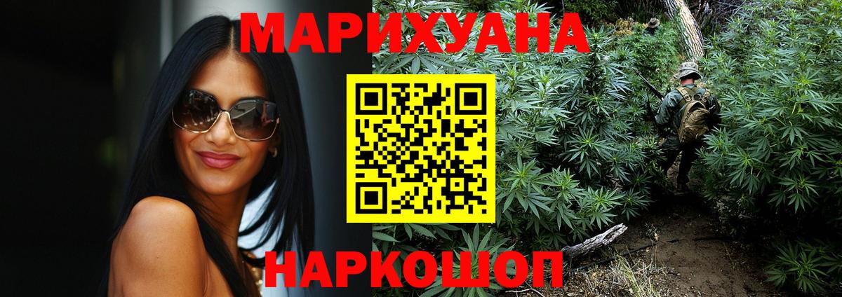 Новочебоксарск  Каннабис марихуана  Вход с VPN  Шишки марихуана VHQ 